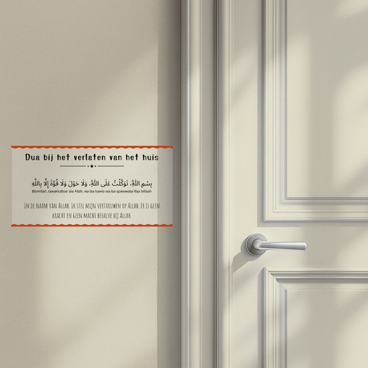 Dua bij het verlaten van het huis