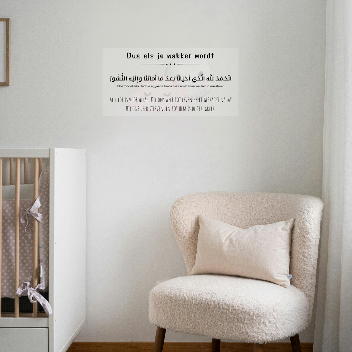 Dua sticker als je wakker wordt