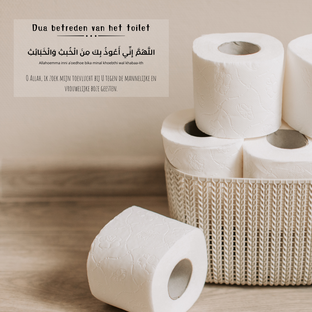 Dua betreden van het toilet