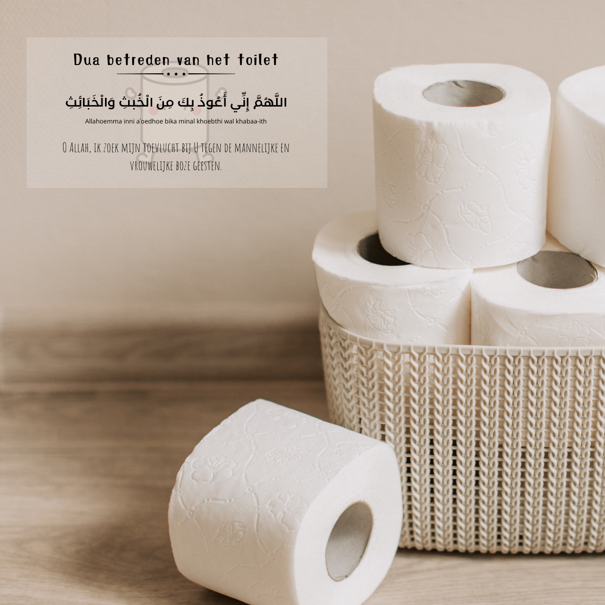 Dua betreden van het toilet