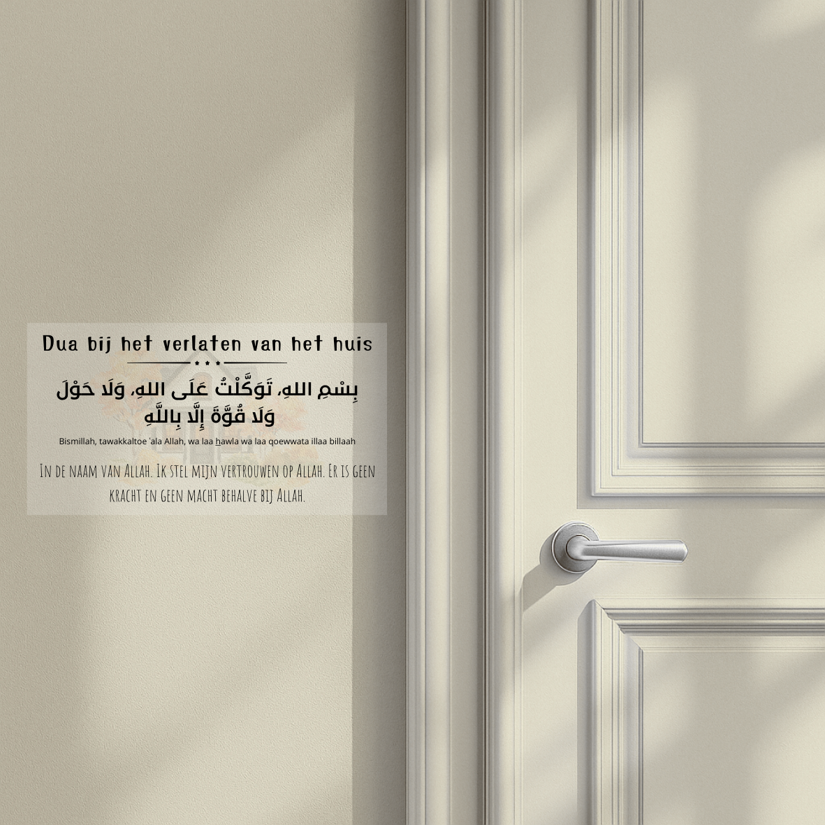 Dua bij het verlaten van het huis