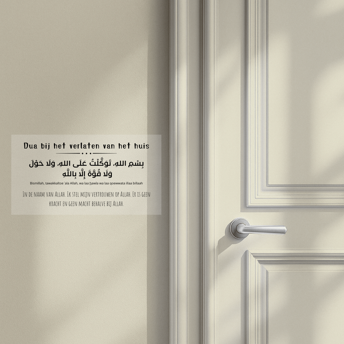 Dua bij het verlaten van het huis