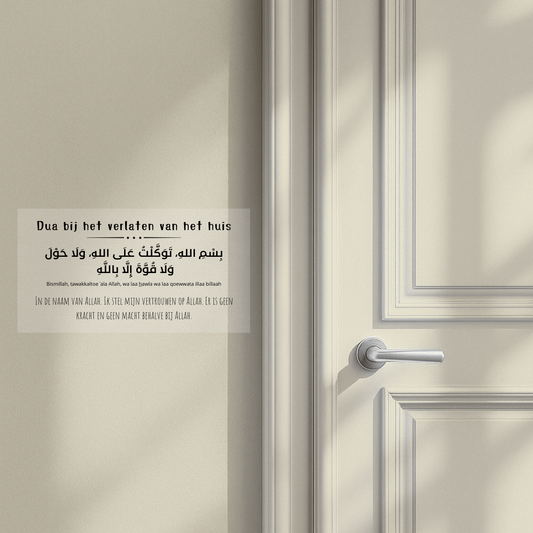 Dua bij het verlaten van het huis