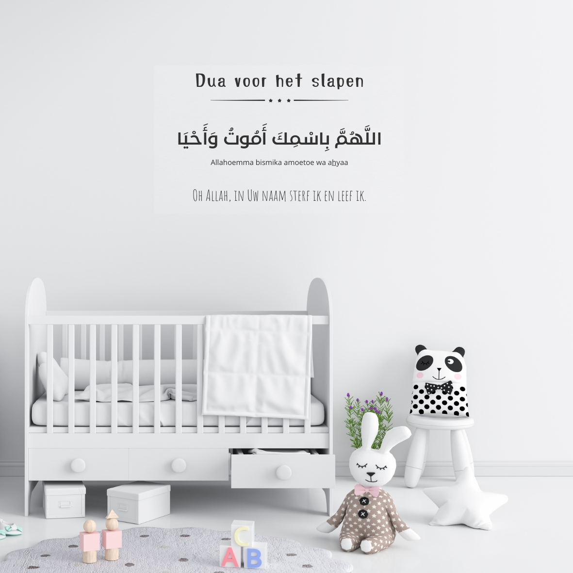 Dua sticker voor het slapen